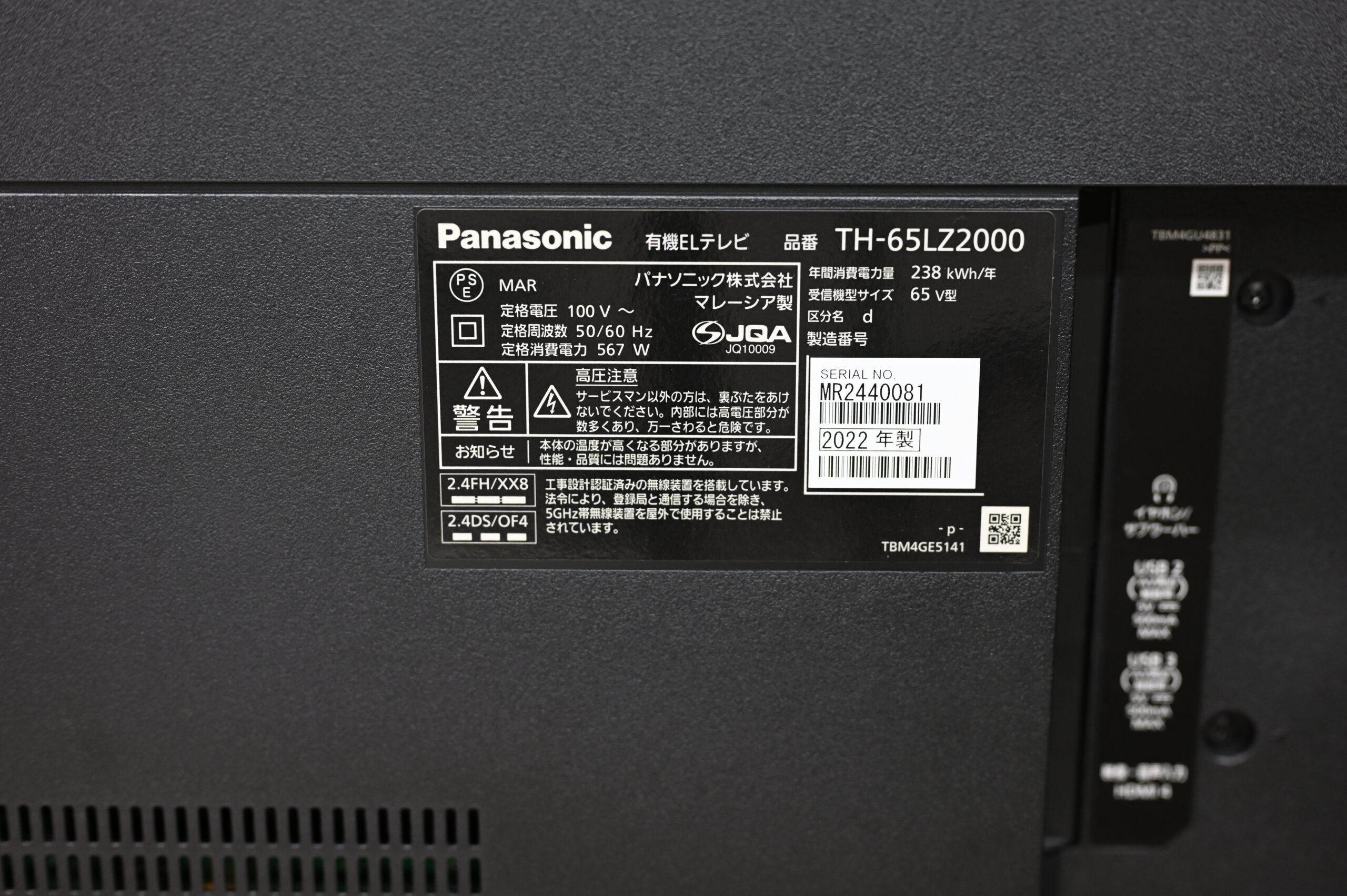 パナソニック/Panasonic  65V型 4K 有機ELテレビ  TH-65LZ2000