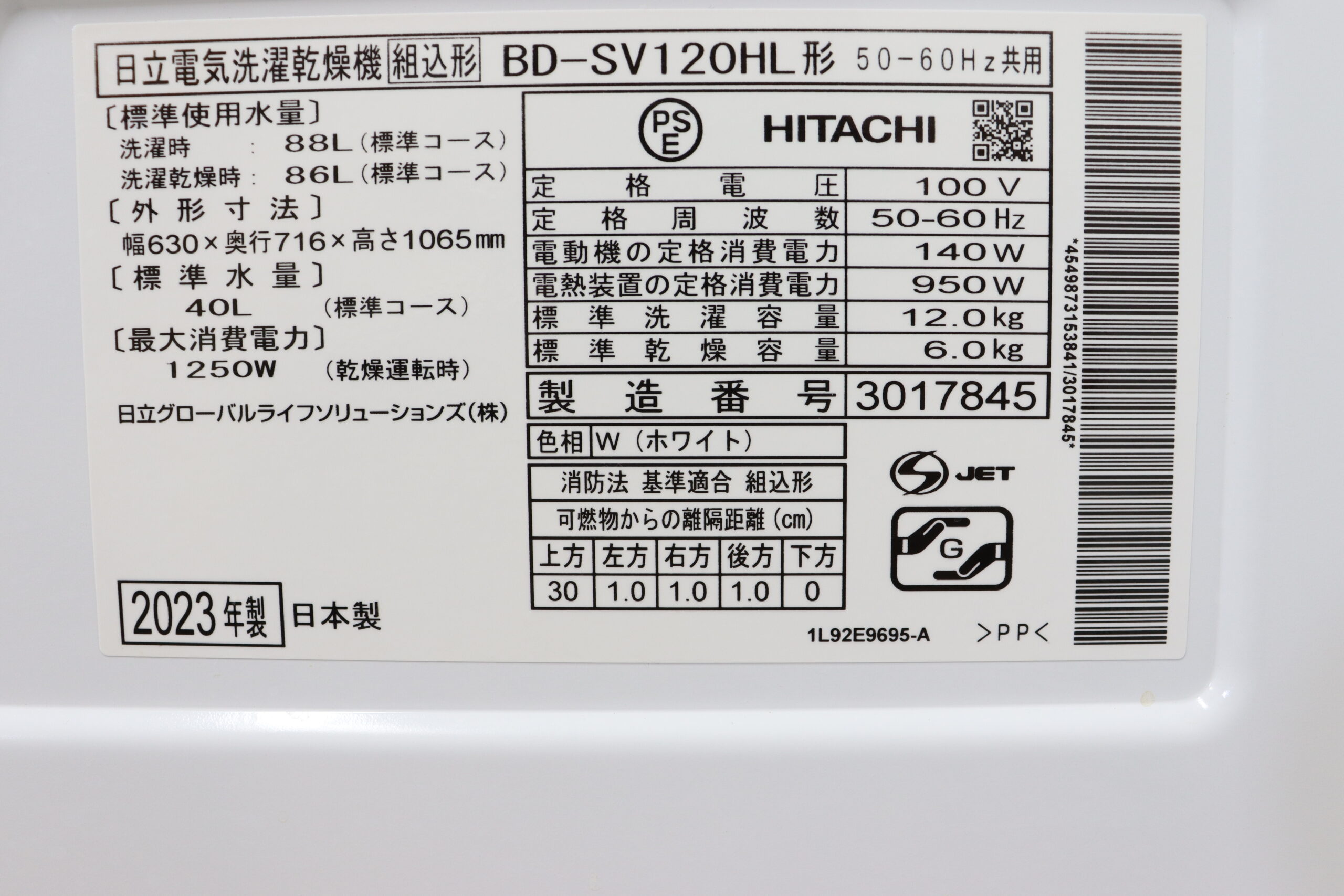 HITACHI/日立 ドラム型 洗濯乾燥機 ビックドラム BD-SD120HL 2023年製